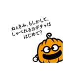 ジャクローとゆかいな仲間たち（個別スタンプ：12）