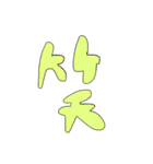 ゆるい返し （ゆるい修正後）（個別スタンプ：24）