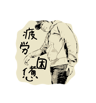 たかしときどきちゃんけい（個別スタンプ：11）