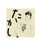 たかしときどきちゃんけい（個別スタンプ：40）