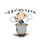 サンちゃんのスタンプ（個別スタンプ：24）