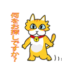 いたずら猫 登場する ！（個別スタンプ：1）