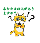 いたずら猫 登場する ！（個別スタンプ：22）