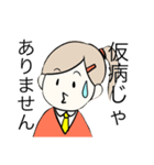 学生たちの日常行動（個別スタンプ：1）