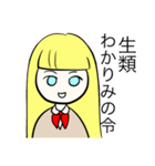 学生たちの日常行動（個別スタンプ：11）