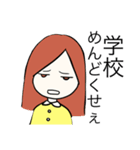 学生たちの日常行動（個別スタンプ：23）