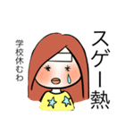 学生たちの日常行動（個別スタンプ：29）