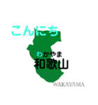 都道府県で日常会話（個別スタンプ：3）