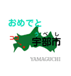 都道府県で日常会話（個別スタンプ：11）