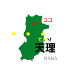 都道府県で日常会話（個別スタンプ：15）