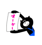 猫崎と熊川（個別スタンプ：1）