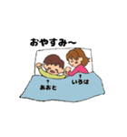 いろは＆あおと  名前入りスタンプ（個別スタンプ：12）