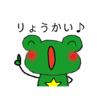 カエル・スター（個別スタンプ：4）