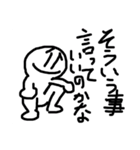 あいつこいつ（個別スタンプ：8）