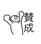 あいつこいつ（個別スタンプ：12）