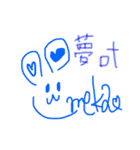 #夢叶#（個別スタンプ：13）
