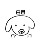 ぶれない犬【日常】（個別スタンプ：4）