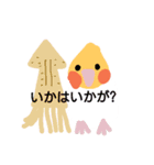 だじゃれどりハルの日常会話其の1（個別スタンプ：2）