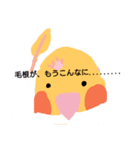 だじゃれどりハルの日常会話其の1（個別スタンプ：4）