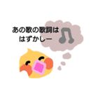 だじゃれどりハルの日常会話其の1（個別スタンプ：12）