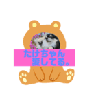 たけちゃんに送るスタンプ！（個別スタンプ：11）