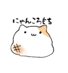ハムねこ と ねこすけ（個別スタンプ：25）