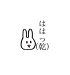 うさぎのスタンプ ゆるく使える（個別スタンプ：11）