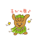 ハワイ州観光局のキャラクターShakaちゃん（個別スタンプ：16）