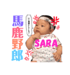sara！！！！！！（個別スタンプ：21）