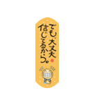 心の傷に貼る言葉の絆創膏ことばんそうこう（個別スタンプ：8）