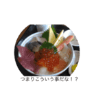 飯テロー旨し！（個別スタンプ：1）