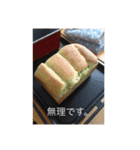 飯テロー旨し！（個別スタンプ：8）