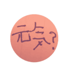 文字もじ（個別スタンプ：2）