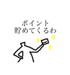 コンビニ行くときに使うやつ（個別スタンプ：8）