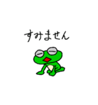 かえる（あっき～）のスタンプ（個別スタンプ：7）