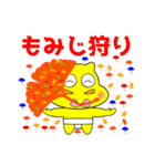 まわし君2（個別スタンプ：37）