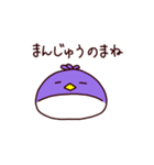 ぺんぎんの子（個別スタンプ：24）