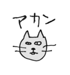 素朴な顔のネコ（個別スタンプ：14）