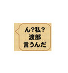名のる、渡辺（個別スタンプ：2）