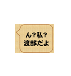 名のる、渡辺（個別スタンプ：4）
