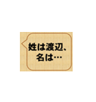 名のる、渡辺（個別スタンプ：5）