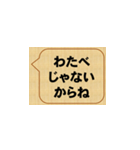名のる、渡辺（個別スタンプ：6）