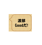 すごいな、渡辺（個別スタンプ：3）