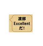 すごいな、渡辺（個別スタンプ：4）
