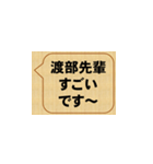 すごいな、渡辺（個別スタンプ：5）