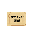 すごいな、渡辺（個別スタンプ：7）