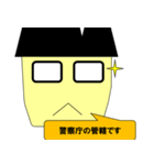 日本の公務員2です。（個別スタンプ：1）