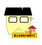 日本の公務員2です。（個別スタンプ：6）