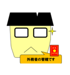 日本の公務員2です。（個別スタンプ：7）