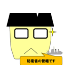 日本の公務員2です。（個別スタンプ：8）